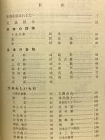海外文通文例集