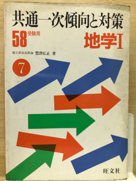 木戸孝允文書(日本史籍協会 編) / 古本倶楽部株式会社 / 古本