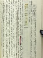 古文研究法(小西甚一 著) / 古本、中古本、古書籍の通販は「日本の