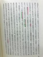 親鸞における人間学