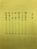 侍八方やぶれ