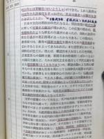 大学生の常識百科　55年度版