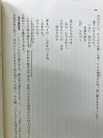釋迢空　角川選書59