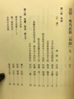 和顔 追悼座馬直樹