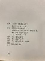 世界らん展日本大賞'98公式記録写真集