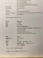 Exposition Atae Yuki 与勇輝