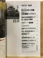 鉄道ダイヤ情報