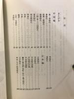 明解書道史