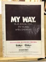 アサヒグラフ