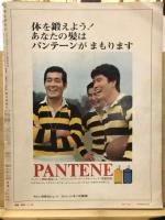 アサヒグラフ