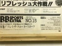 Best bike sports extra　ベストバイクスポーツエクストラ
