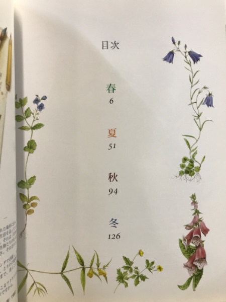 マロリン・バスティンの四季を描く / 古本、中古本、古書籍の通販は