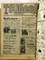翼