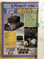Sky hobby catalogue
