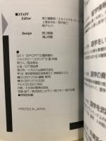 Sky hobby catalogue