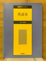 日英語比較講座