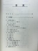 日英語比較講座