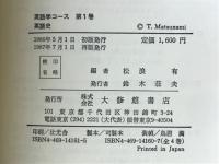 日英語比較講座