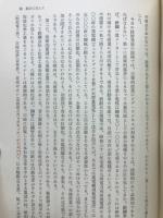 現代日本産業講座