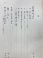 現代日本産業講座