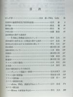 海外言語学情報
