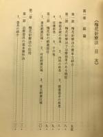 梅花針療法 : 中国皮膚刺激療法