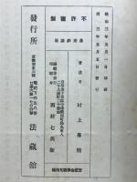愚禿鈔講義