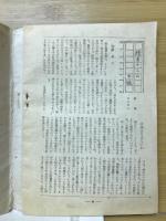 新しい世界　1948年8月号
