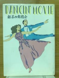 Dancin' movie : 銀幕の舞踏会