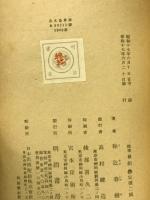 船 : 随筆