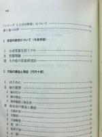 シリーズ　ことばの障害