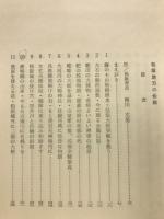 松阪地方の伝説