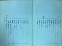 名古屋のお地蔵さま(史跡観光シリーズ第15号)