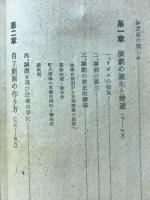 青年の演劇 : 正しい芝居のやり方