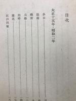 歌集　軽風