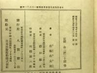 歌集　軽風