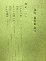 歌集茉莉花