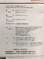 胡蝶蘭王国