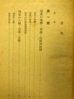 現代印度論