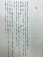 クロノスの骨