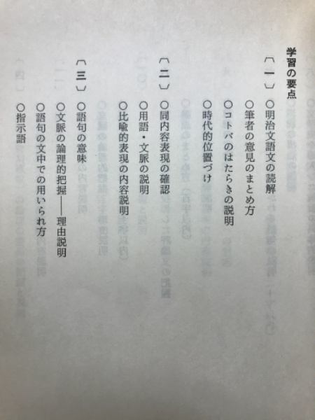現代文(駿台国語科 編) / 古本、中古本、古書籍の通販は「日本の古本屋 