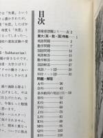 増進会旬報 No.3-1