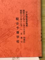 英語構文の発展的研究