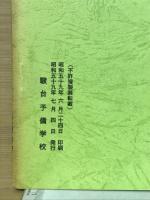 東大現国対策演習　夏期講習