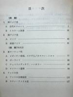 世界史C