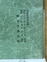 世界史C