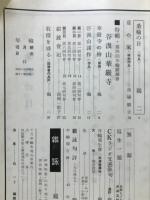 年輪　1959年10月号　3巻