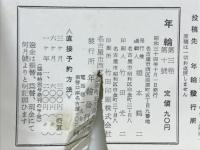 年輪　1959年10月号　3巻