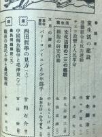 新しい世界　No.11