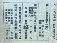 新しい世界　No.11